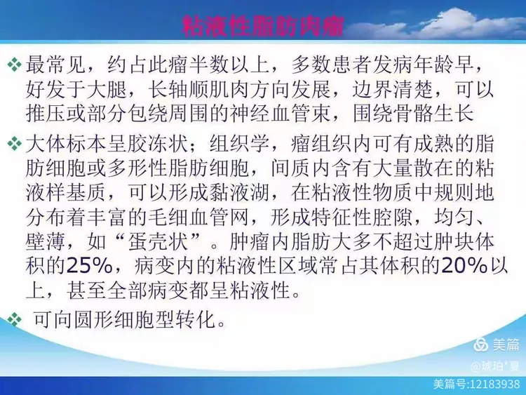 脂肪肉瘤影像表现及鉴别诊断
